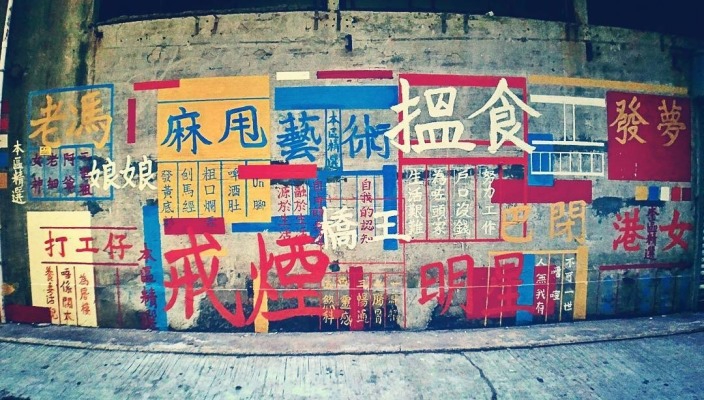 情侶好去處-室外、室內拍拖好去處-屯赤隧道